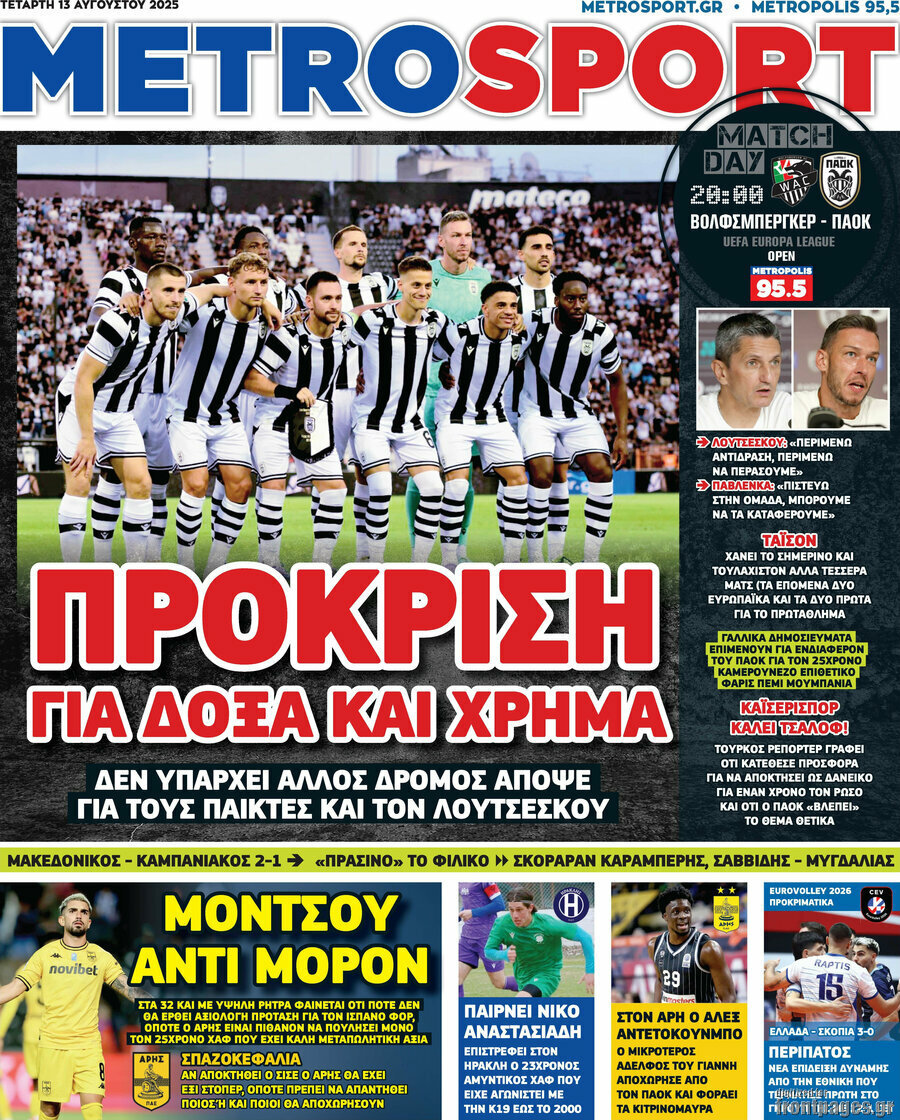 MetroSport