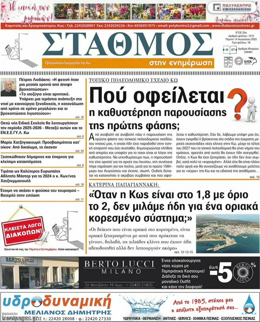 Σταθμός