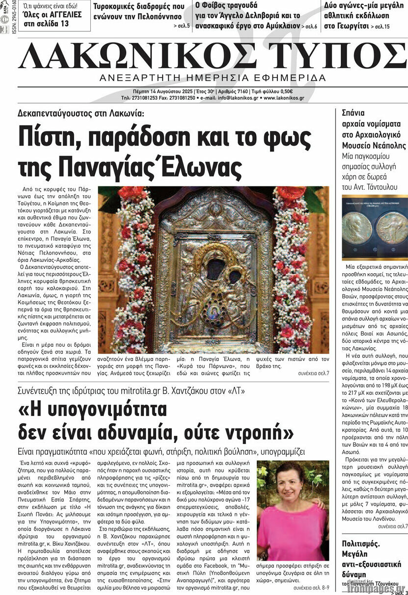 Λακωνικός Τύπος