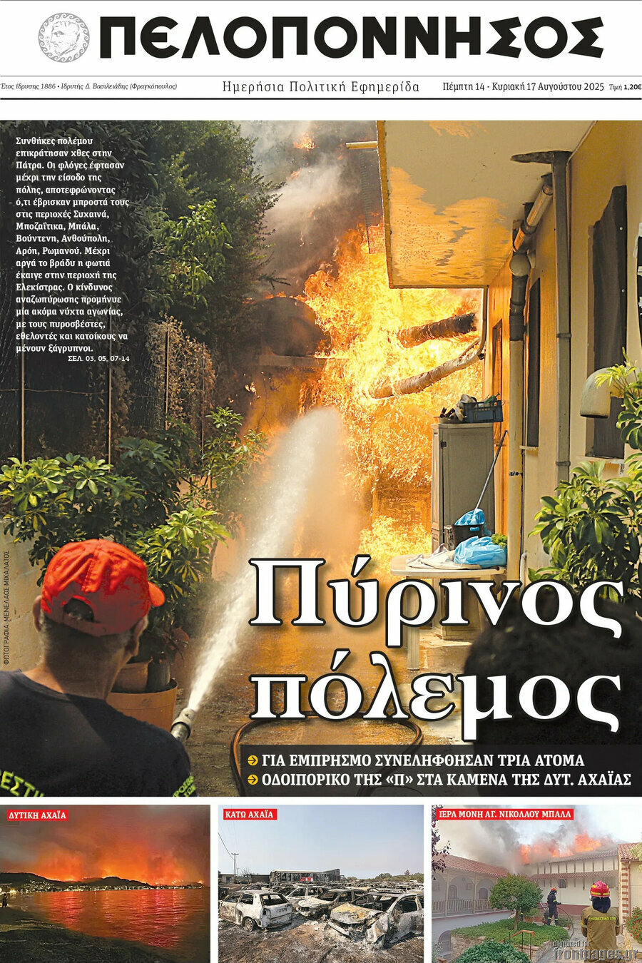Πελοπόννησος