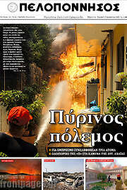 /Πελοπόννησος