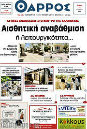 /Θάρρος