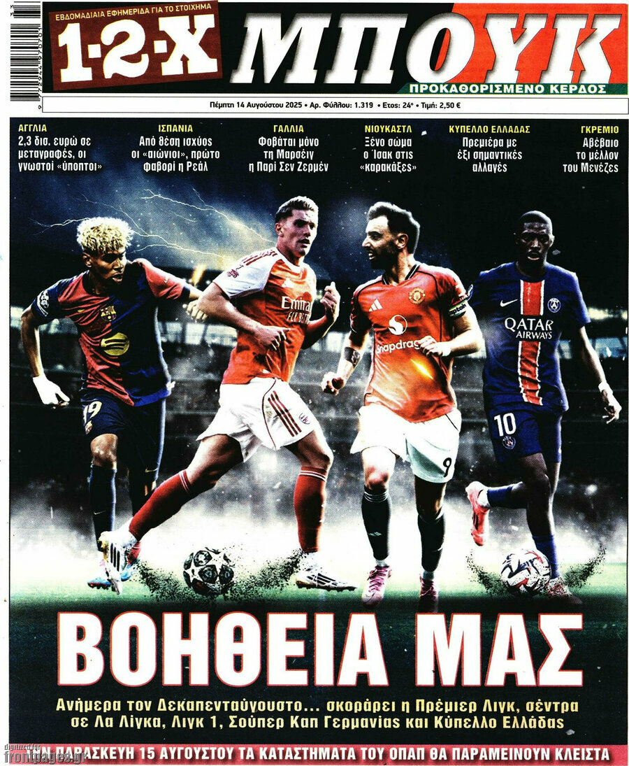 1-2-X Μπουκ