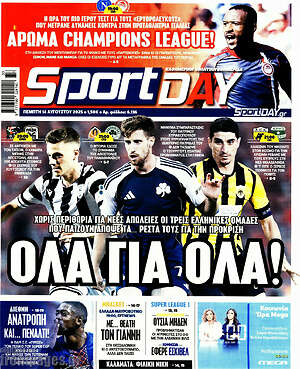 Πρωτοσέλιδο εφημερίδας Sport Day - protoselida