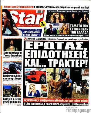 Πρωτοσέλιδο εφημερίδας Star press - protoselida