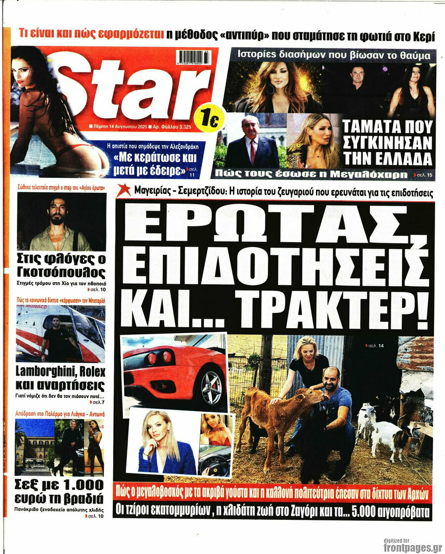 Star press