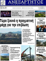 /Ανεξάρτητος