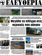 /Ελευθερία