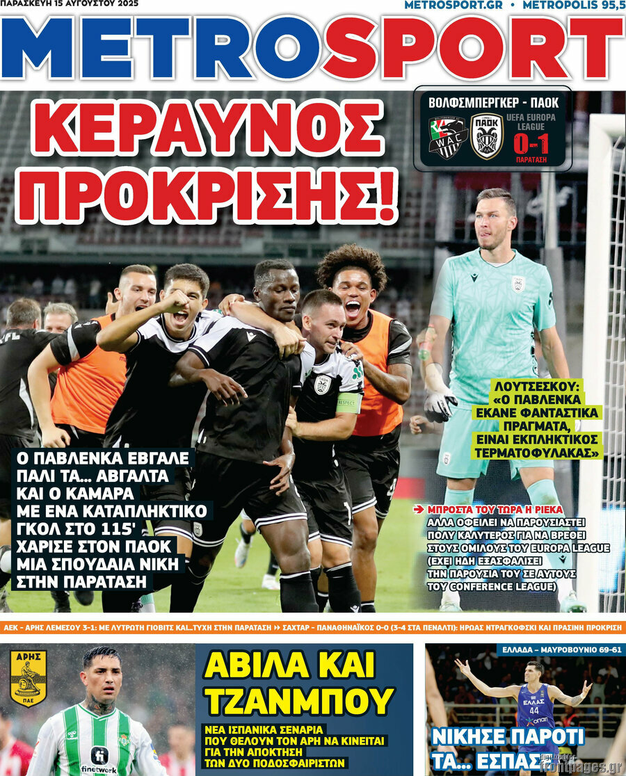 MetroSport