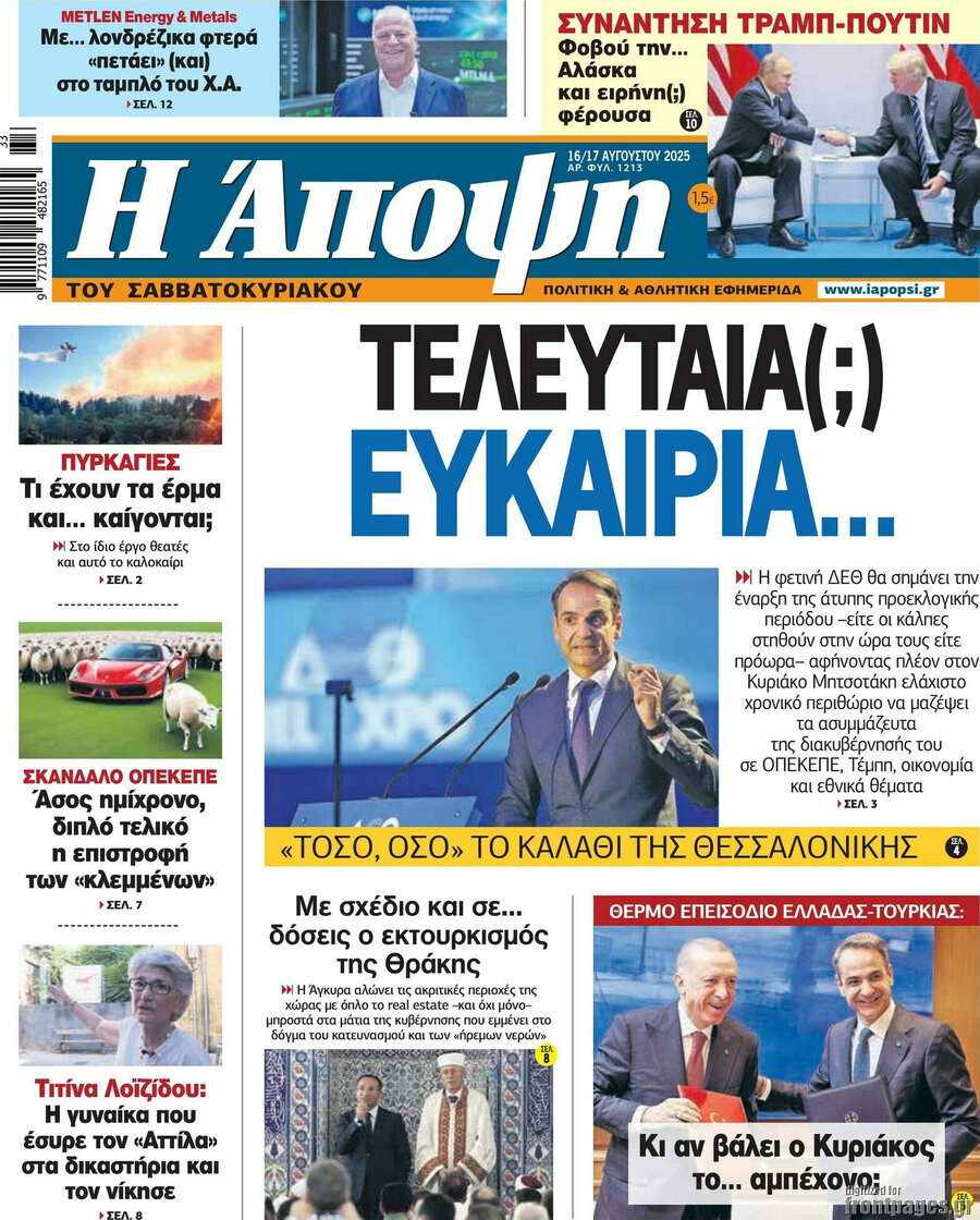 Άποψη