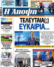 /Άποψη