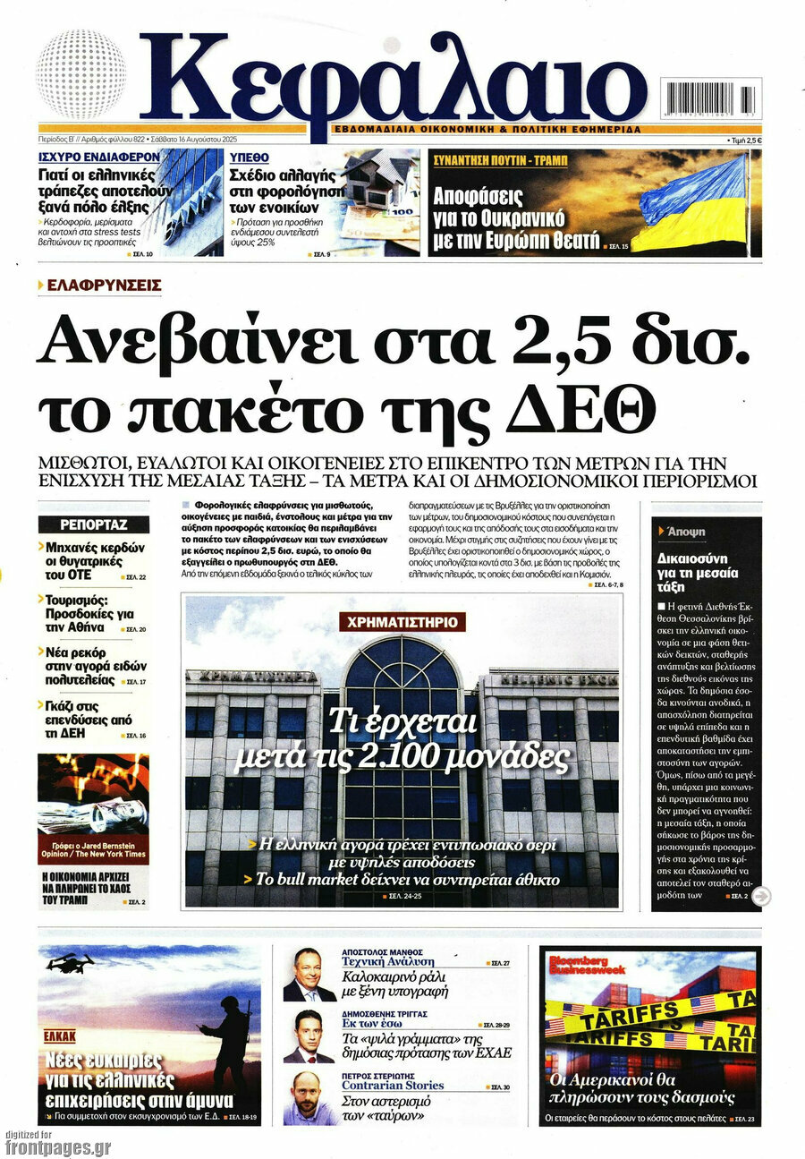 Κεφάλαιο