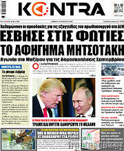 /Kontra News