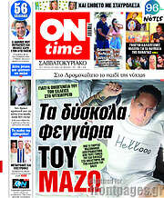 /ON time