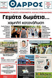 /Θάρρος