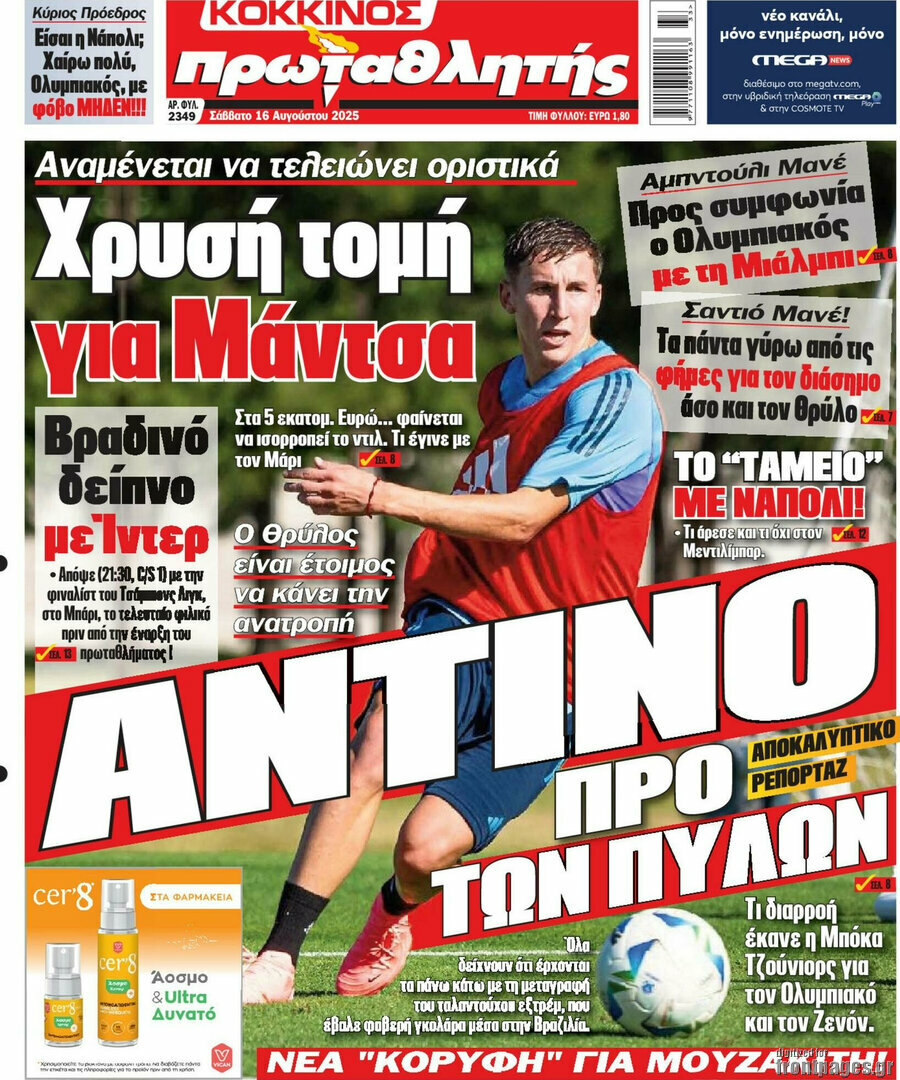 Πρωταθλητής