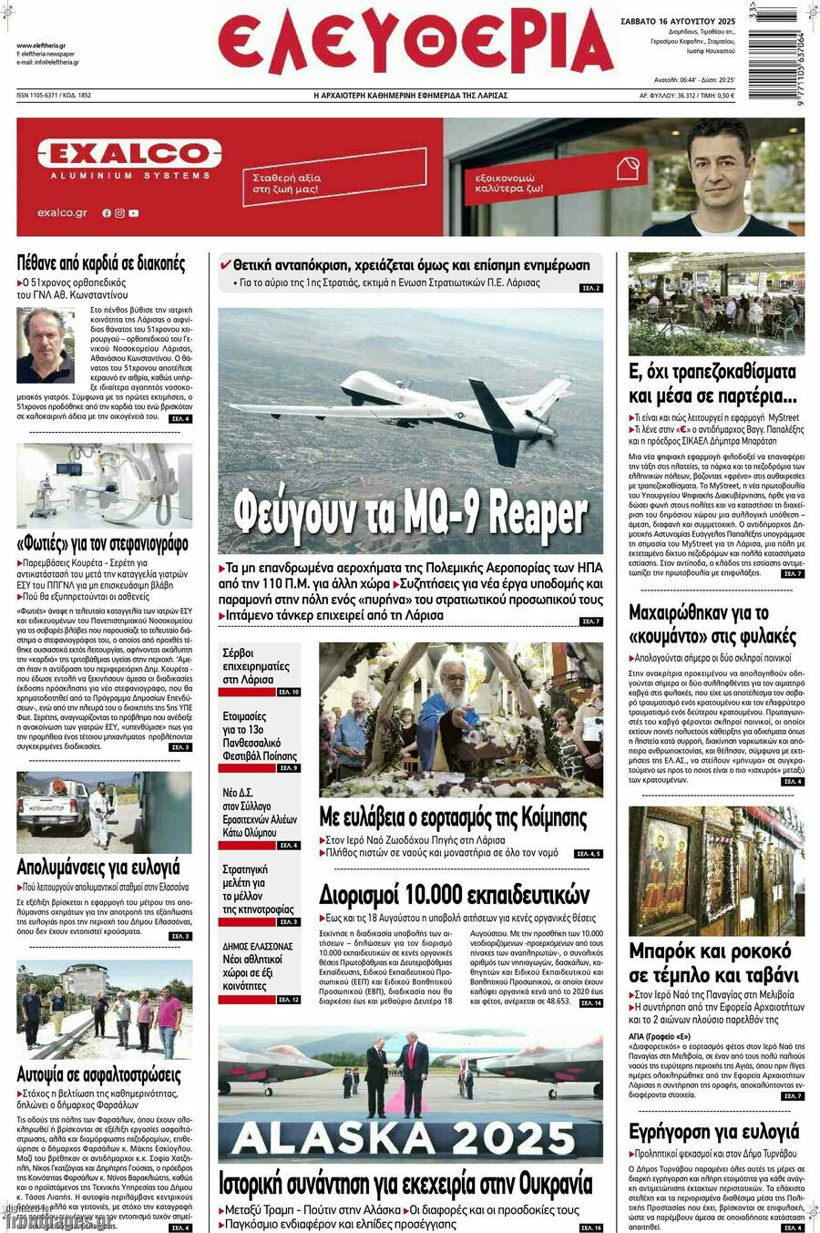 Ελευθερία