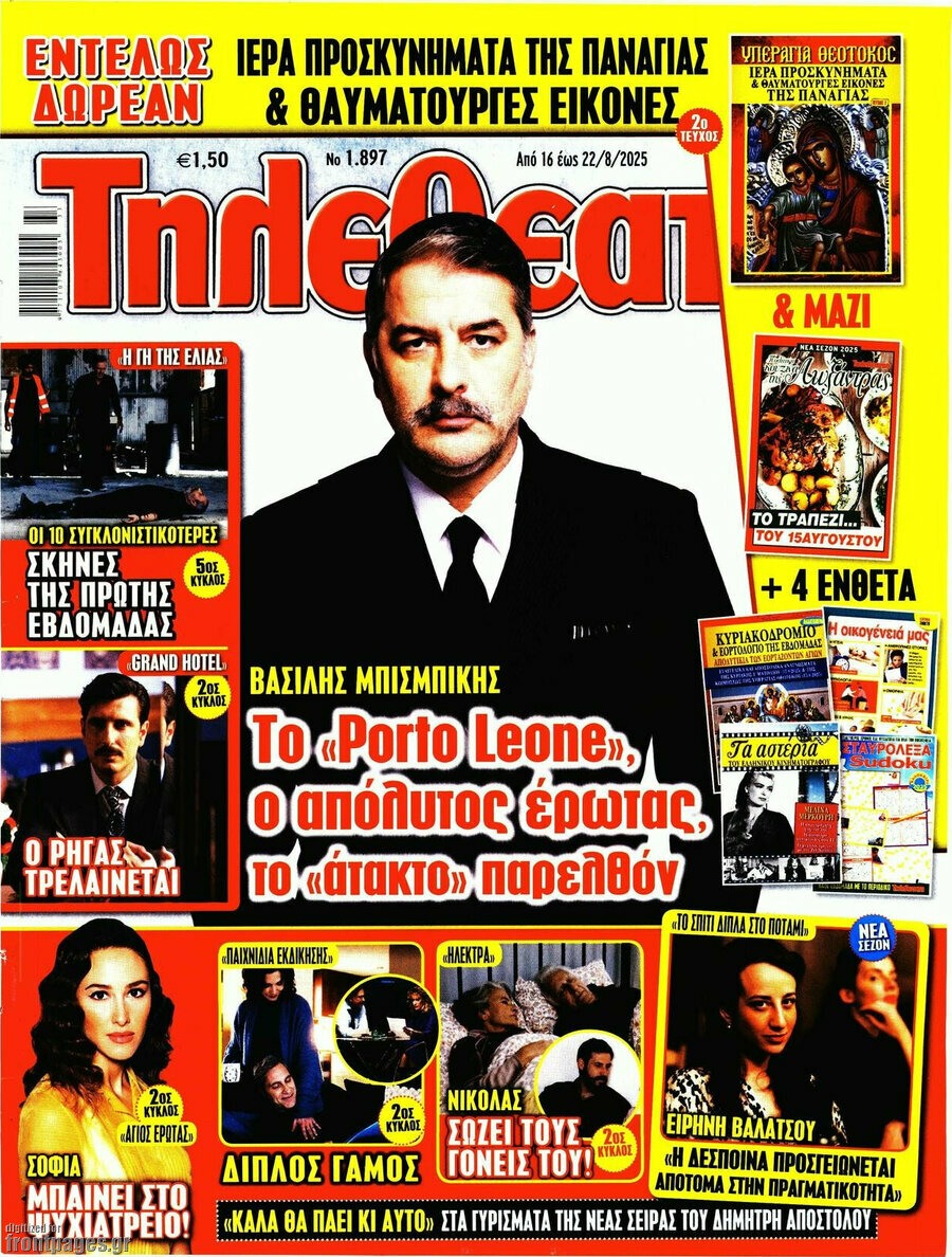 Τηλεθεατής TV