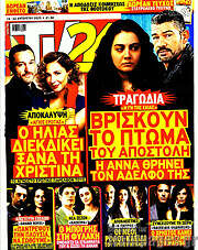 /TV24