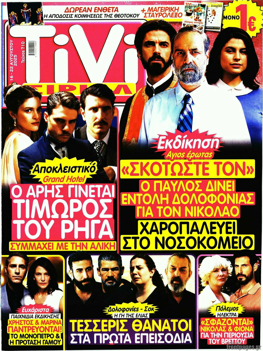 TIVI Σίριαλ