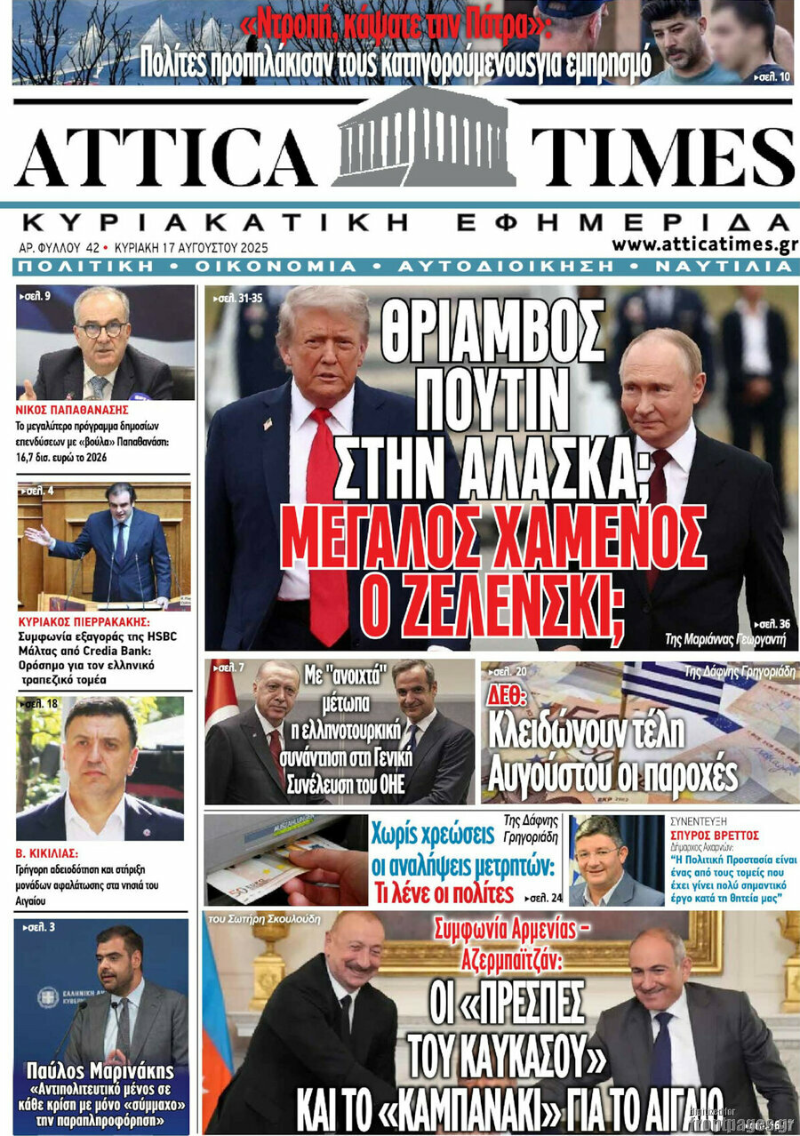 Attica Times