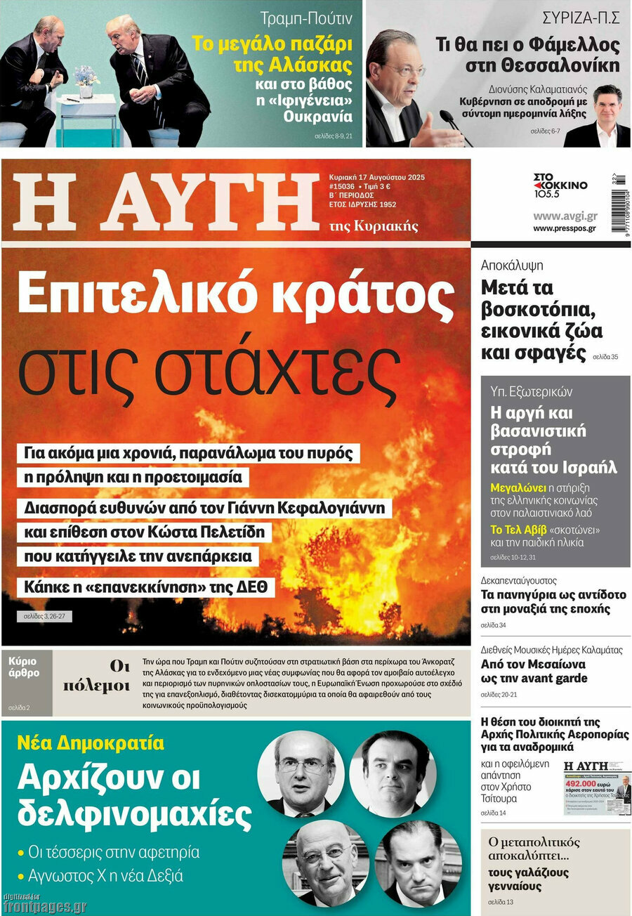 Αυγή