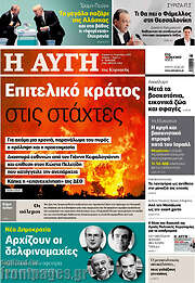 /Αυγή