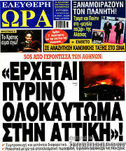 /Ελεύθερη ώρα