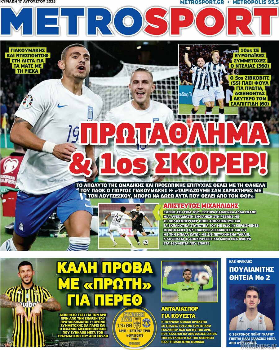MetroSport