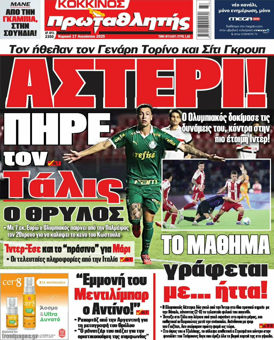 Πρωταθλητής