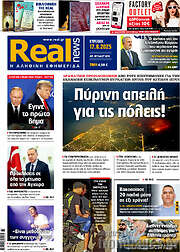 /Real News