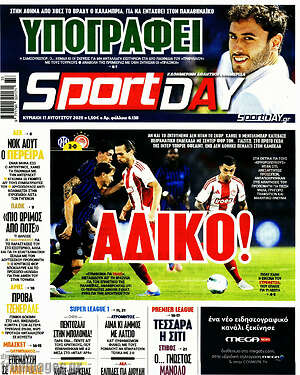 Πρωτοσέλιδο εφημερίδας Sport Day - protoselida