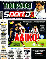 /Sport Day