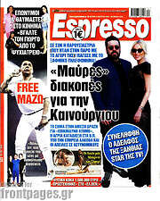 /Espresso