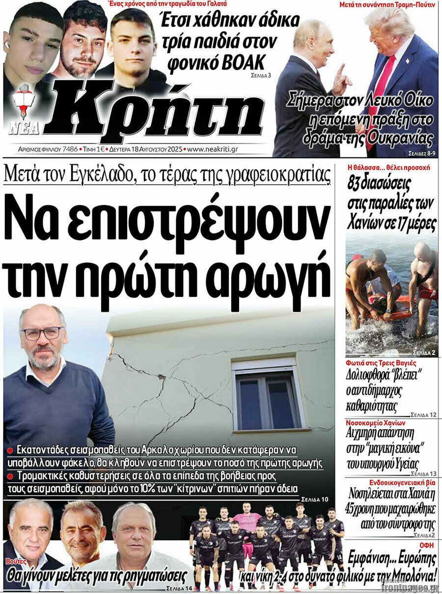 Νέα Κρήτη