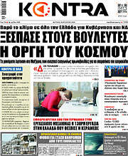 /Kontra News