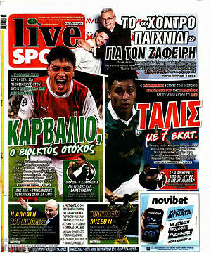 Πρωτοσέλιδο εφημερίδας Live Sport - protoselida