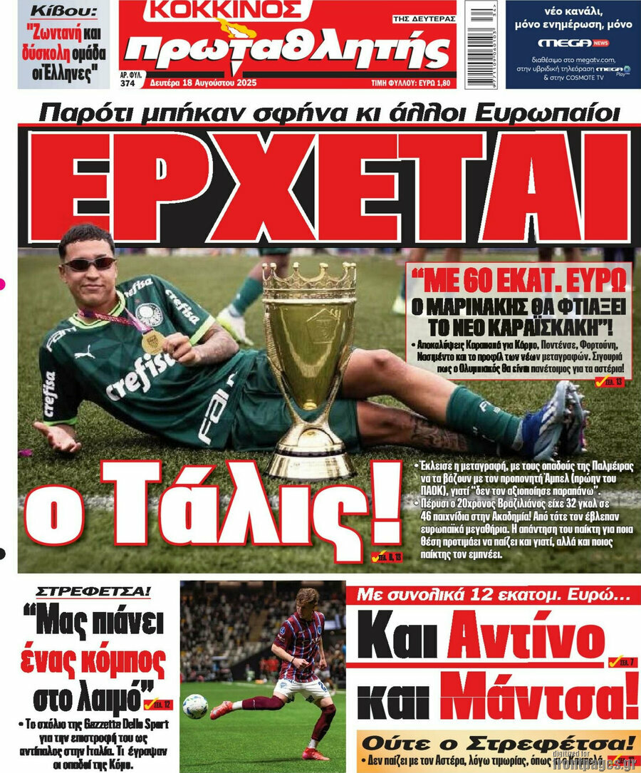 Πρωταθλητής