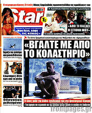 /Star press