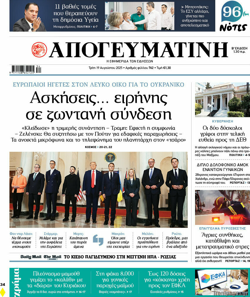 Απογευματινή