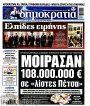 /Δημοκρατία