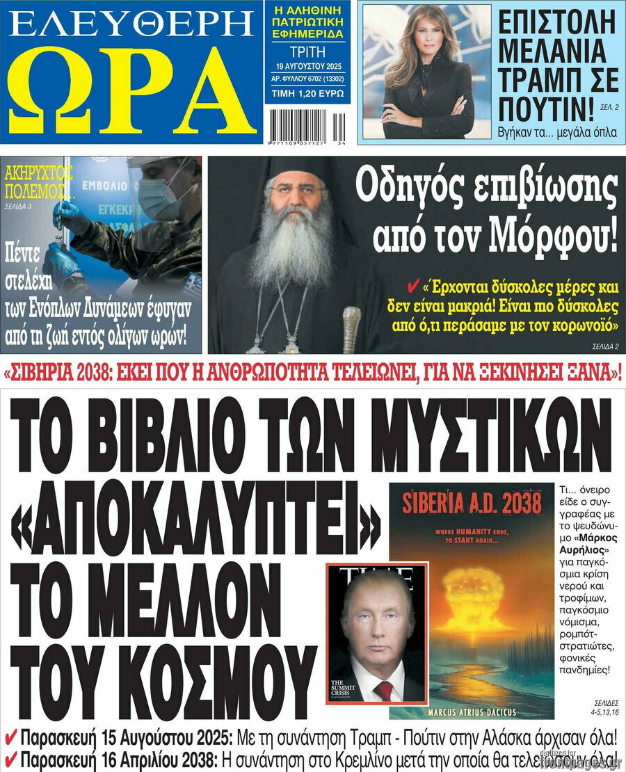 Ελεύθερη ώρα