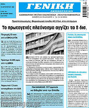 /Γενική Δημοπρασιών