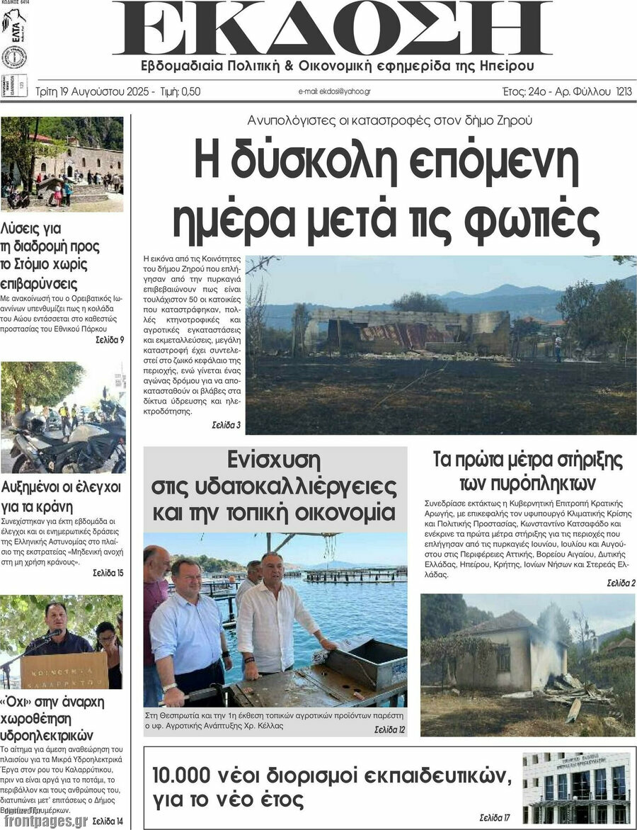 Έκδοση