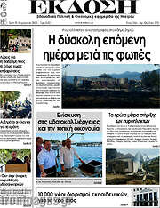 /Έκδοση