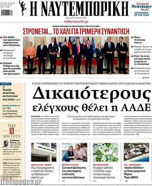 Η Ναυτεμπορική: Δικαιότερους ελέγχους θέλει η ΑΑΔΕ