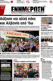 /Ενημέρωση