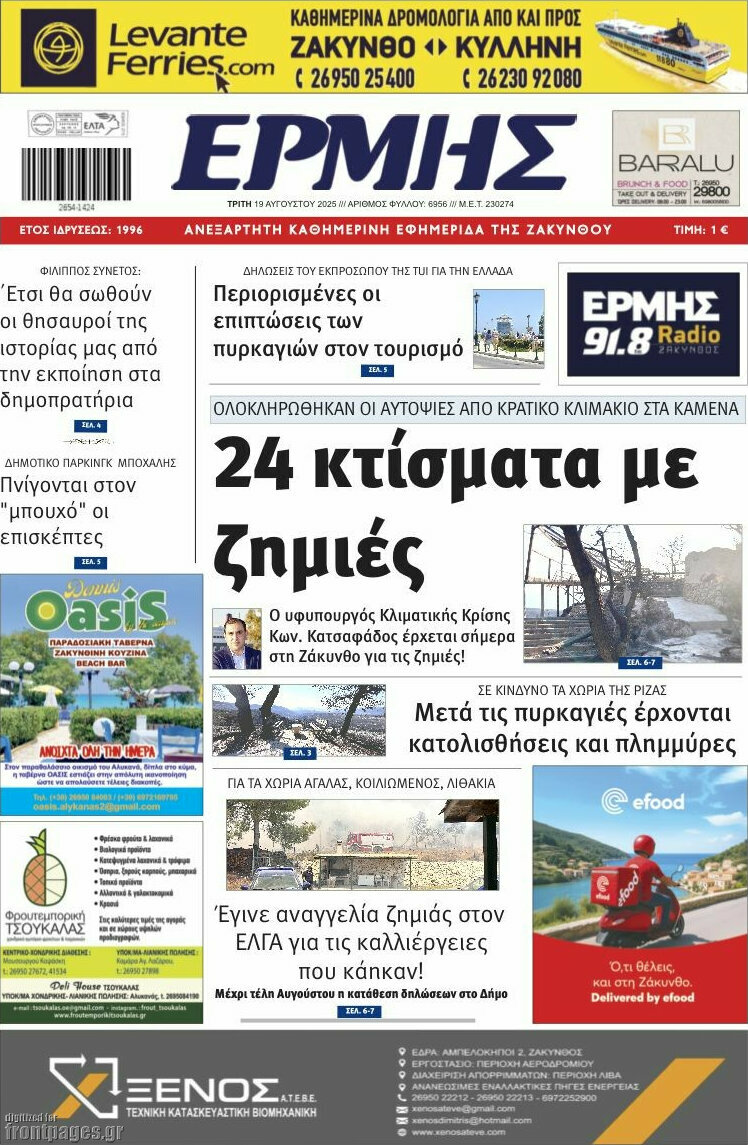 Ερμής