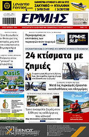 /Ερμής