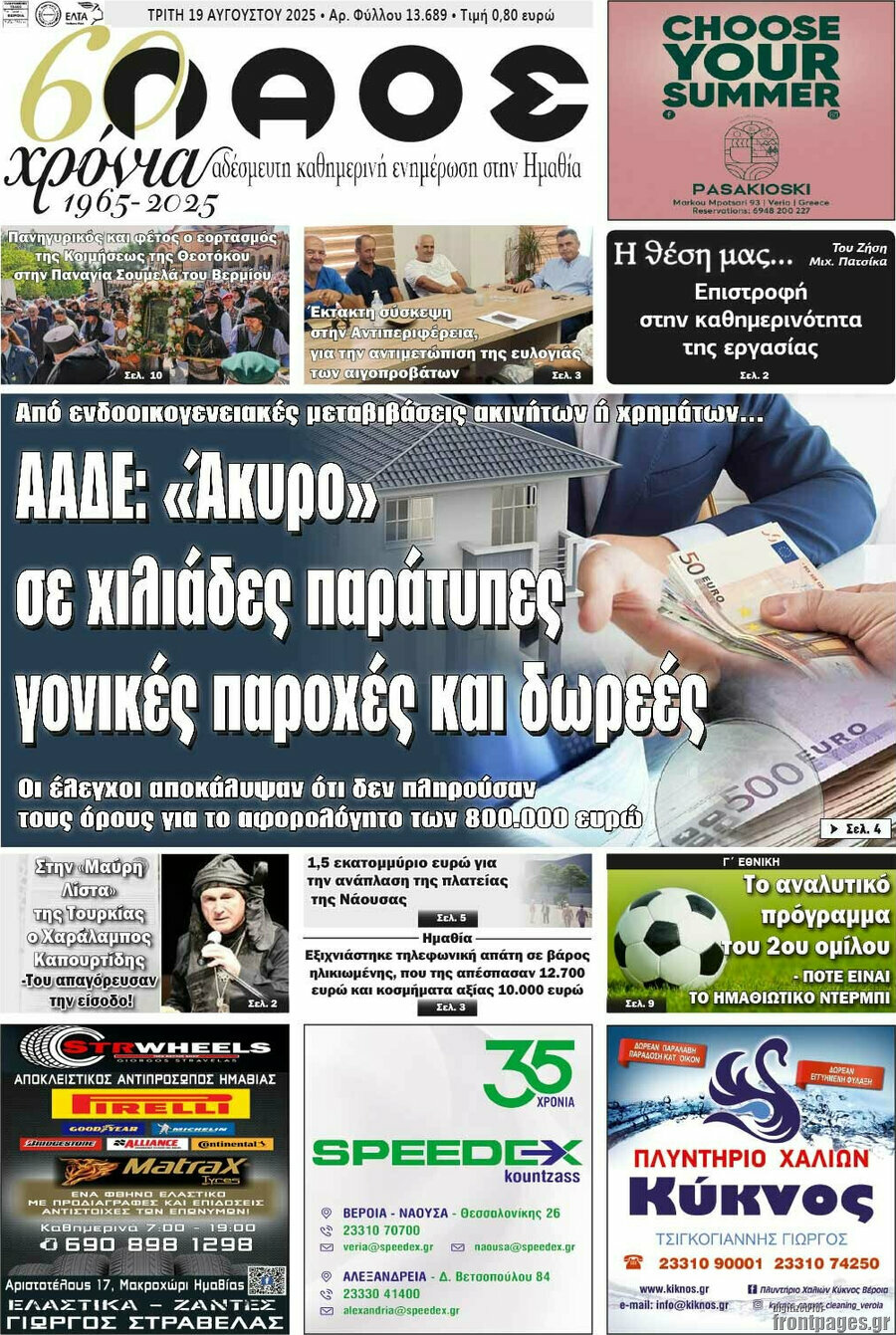 Λαός